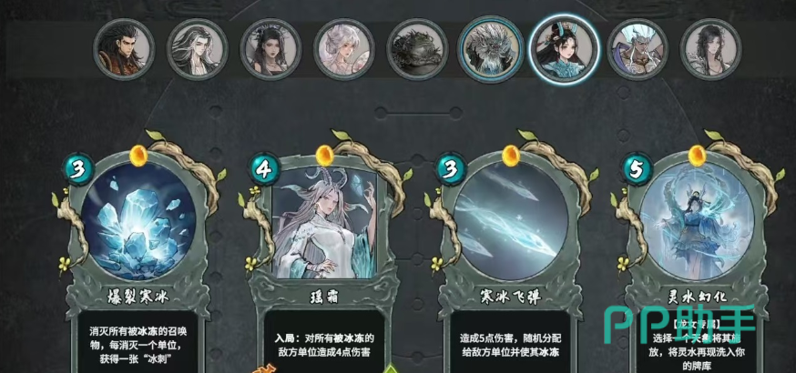 龙女敖瑶命牌展示图