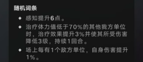 黑格角色技能说明图