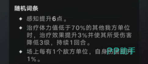 黑格角色技能说明图