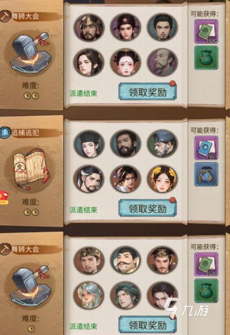 客官里面请驿站游玩攻略与详细介绍