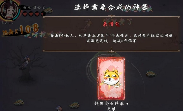 西游志山海战纪多组合成神器实物图