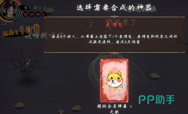 西游志山海战纪多组合成神器实物图
