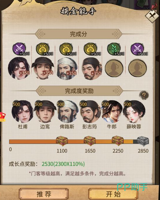 客官里面请驿站任务列表界面