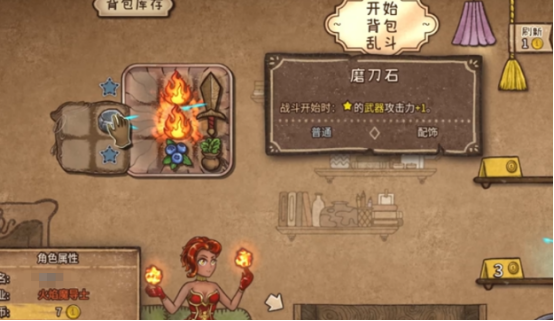 《背包闯江湖》手游升星攻略：快速提升角色星级的实用方法
