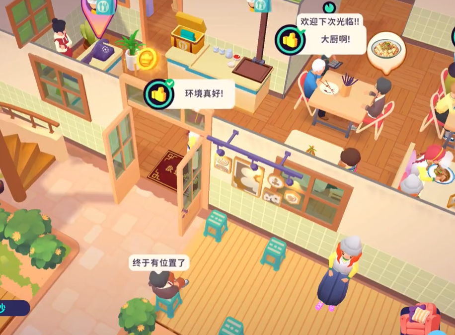 百味食光7级小镇互动场景