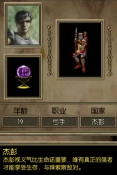 永恒龙族弓手技能循环示意图
