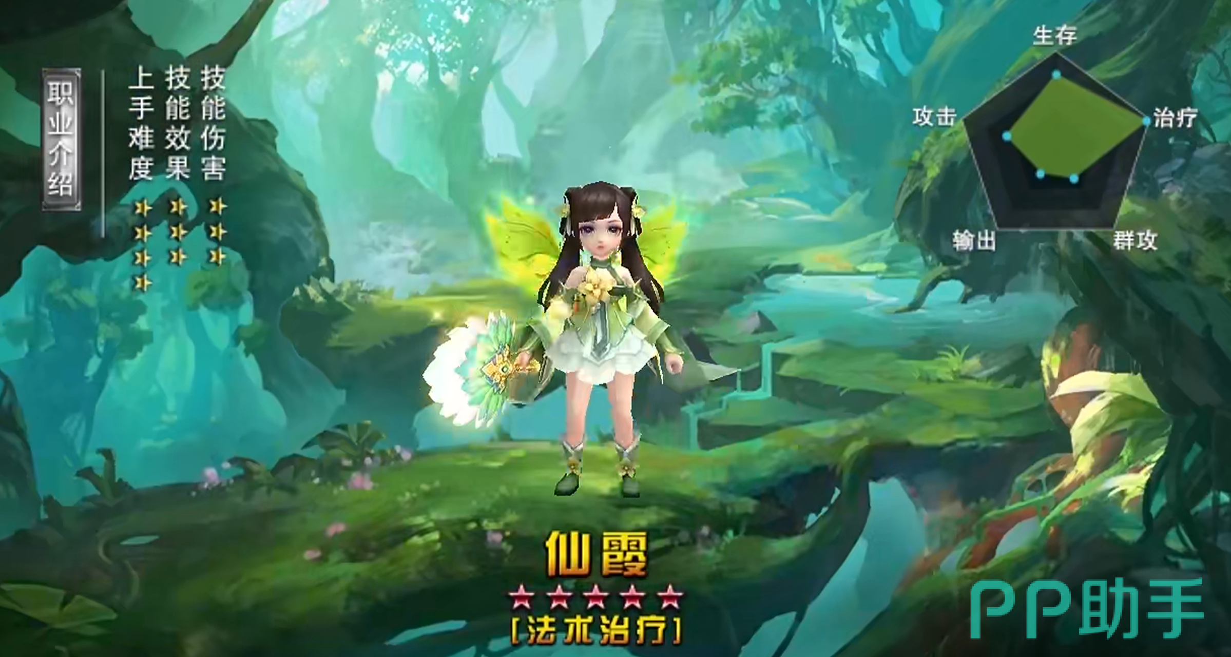 仙霞职业形象展示图