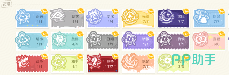崩坏因缘精灵技能分类结构图