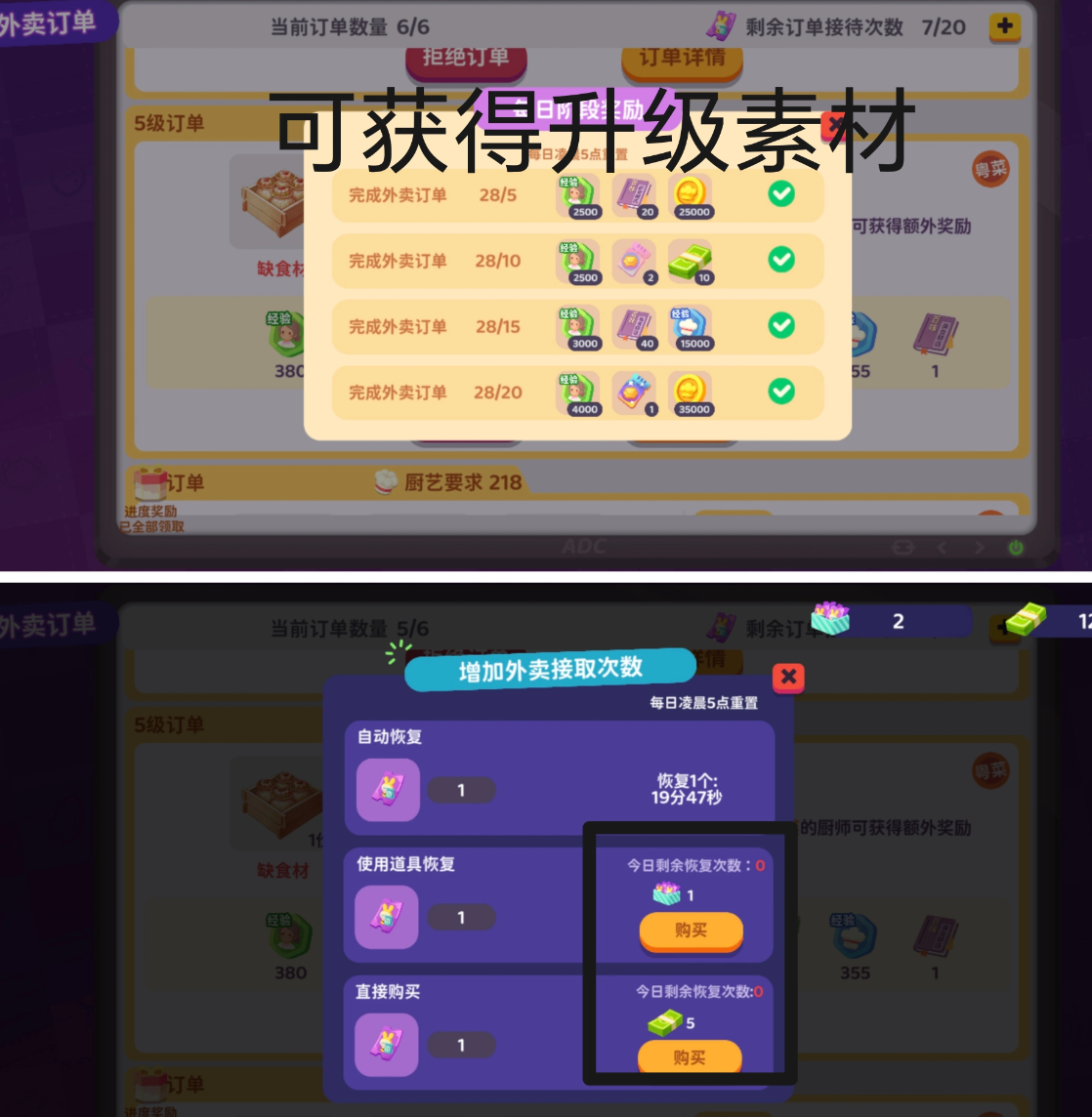百味食光私房菜订单界面展示图