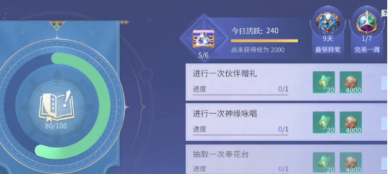 龙须针最终形态展示图