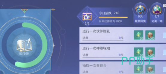 龙须针最终形态展示图