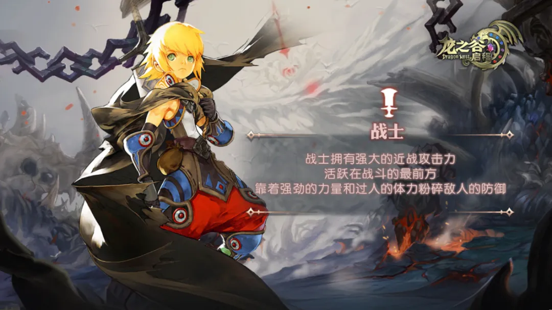 龙之谷启程兑换码输入界面