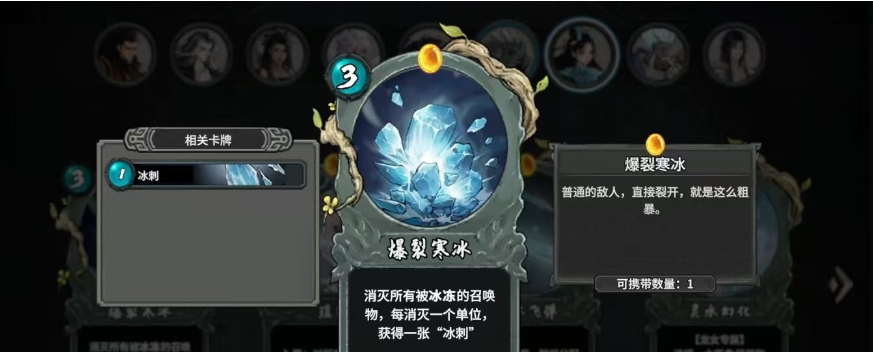 雷神九霄命牌展示图