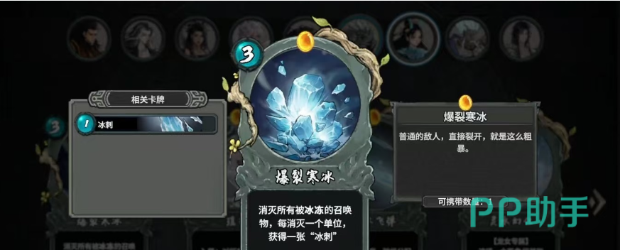 雷神九霄命牌展示图