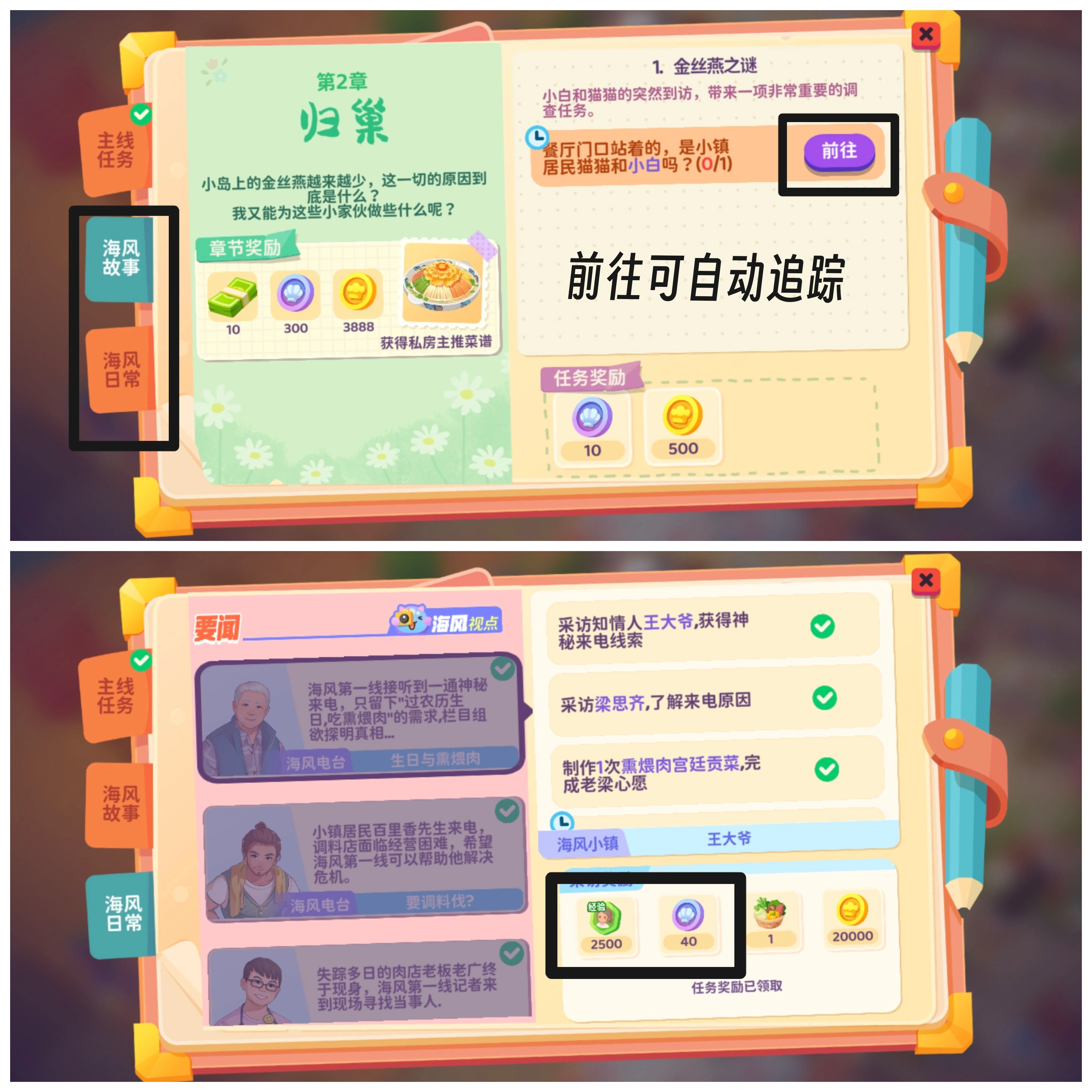 百味食光三楼入口界面示意图