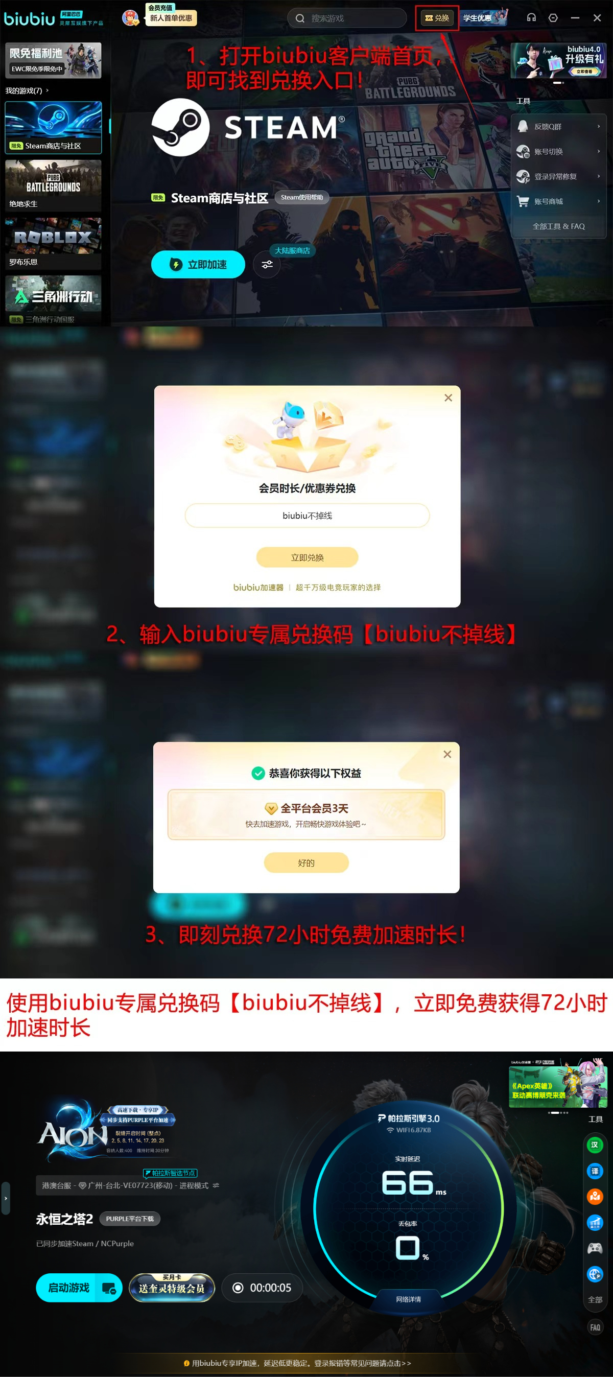 永恒之塔2七款加速器实测数据汇总可视化图表