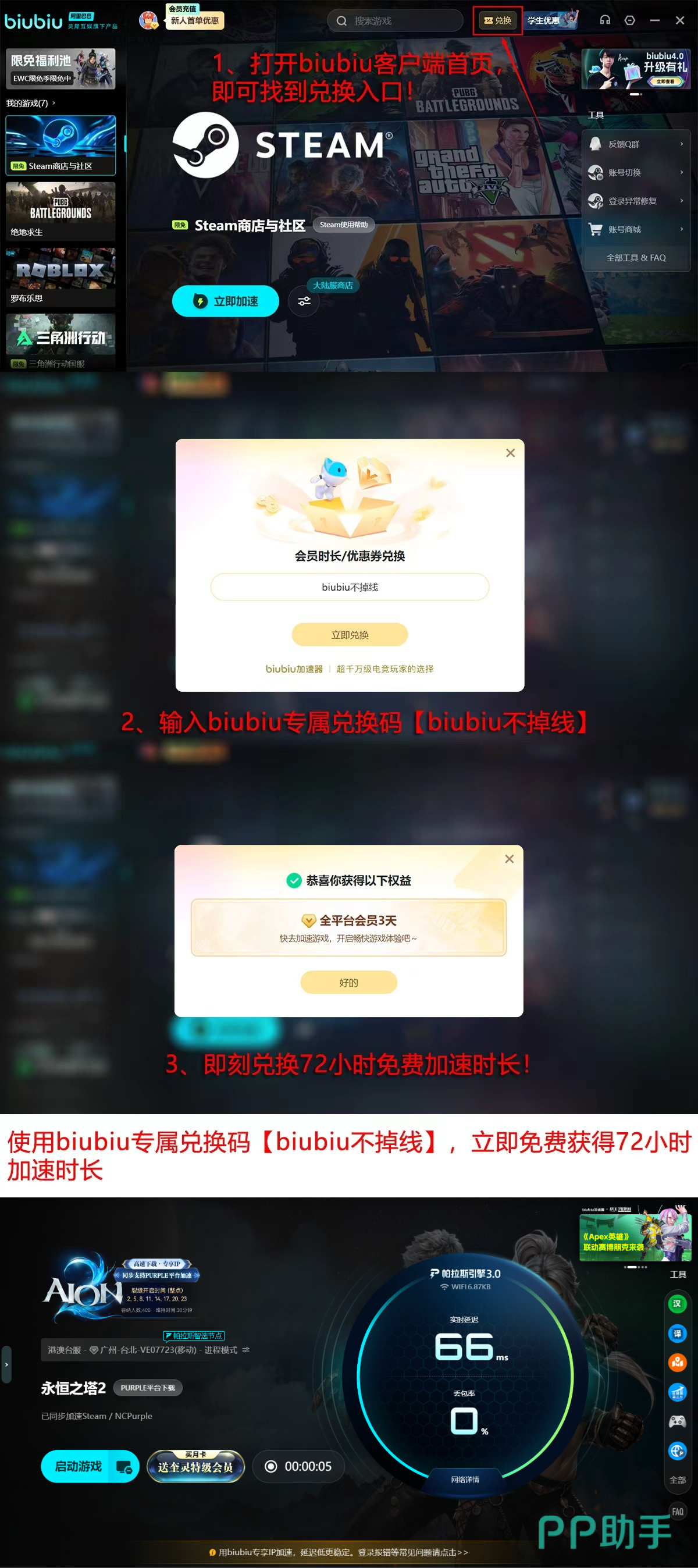 永恒之塔2七款加速器实测数据汇总可视化图表