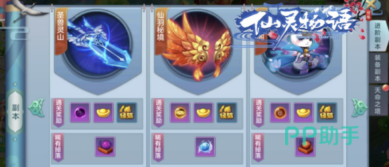 仙灵物语坐骑纹饰合成等级与属性数量关系图