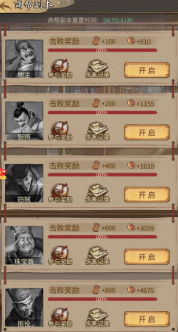 宴会币与凝聚力系统界面