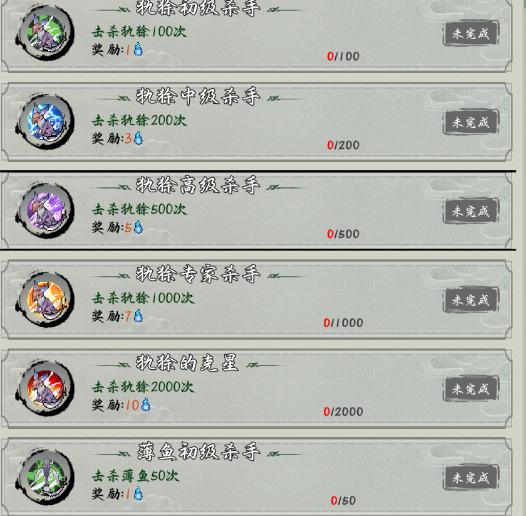 西游志山海战纪特殊成就达成效果示意