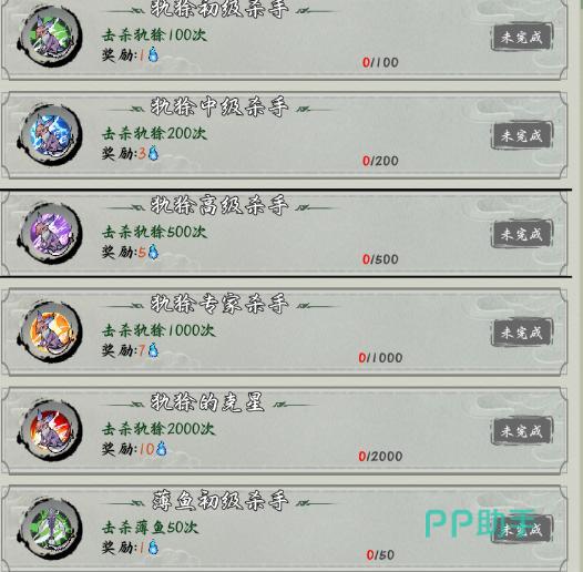 西游志山海战纪特殊成就达成效果示意