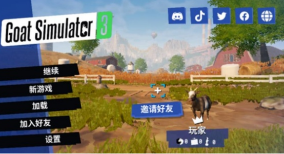 模拟山羊3舔食冰淇淋互动画面