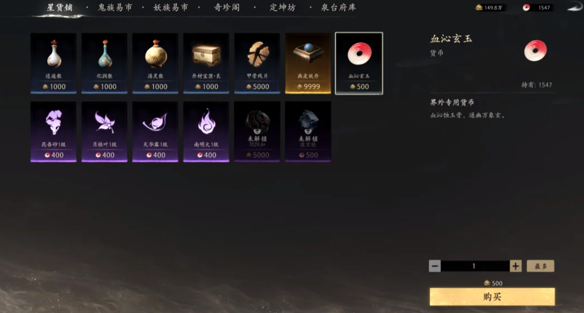 七界梦谭诡市探索界面示意图