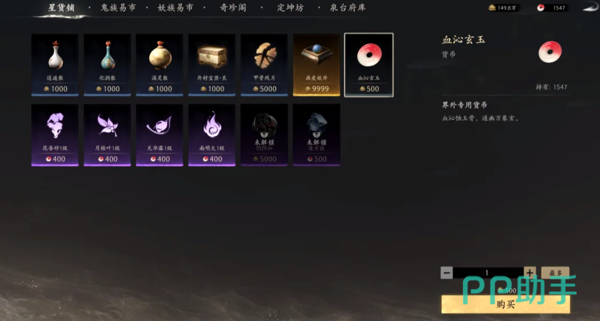 七界梦谭诡市探索界面示意图