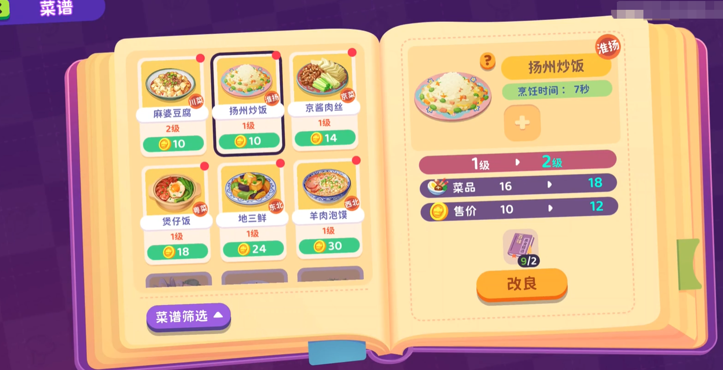 百味食光7级外卖系统界面