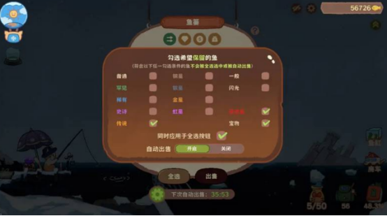 猫猫钓游记鱼饵背包与装备切换界面