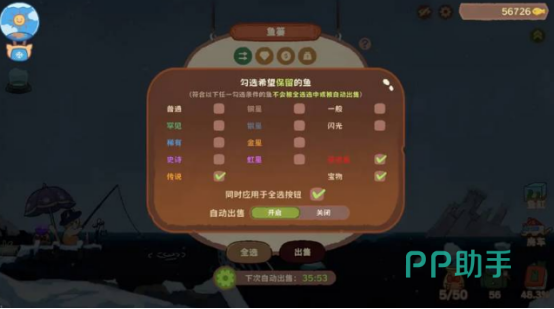 猫猫钓游记鱼饵背包与装备切换界面