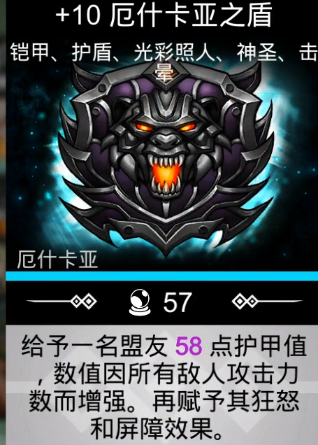 荆棘森林关卡提示图