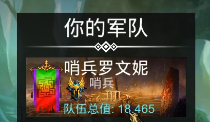 罗文尼角色介绍图