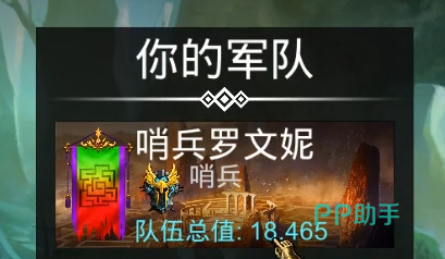 罗文尼角色介绍图