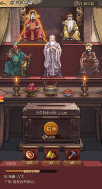 金币建设等级对比图