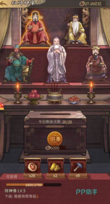 金币建设等级对比图