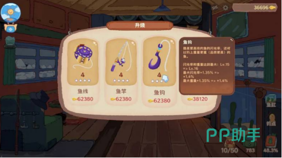 猫猫钓游记背包分类标签界面