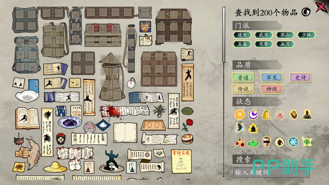 背包闯江湖游戏主界面展示