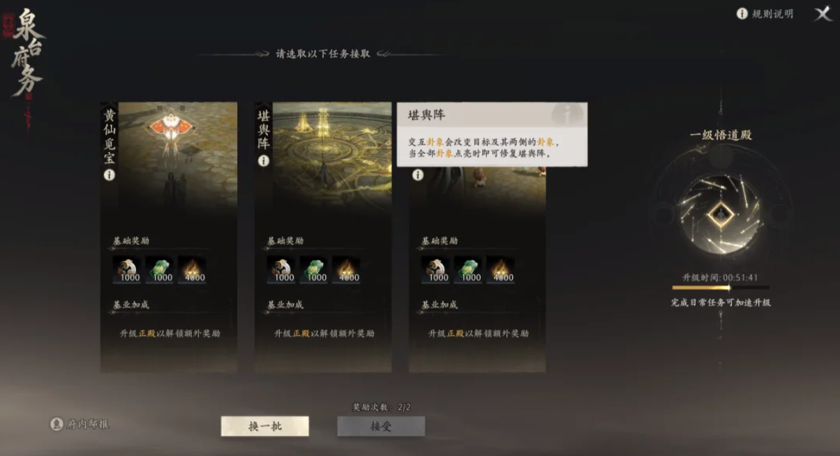 七界梦谭手机版宗门任务详解及全任务类型汇总