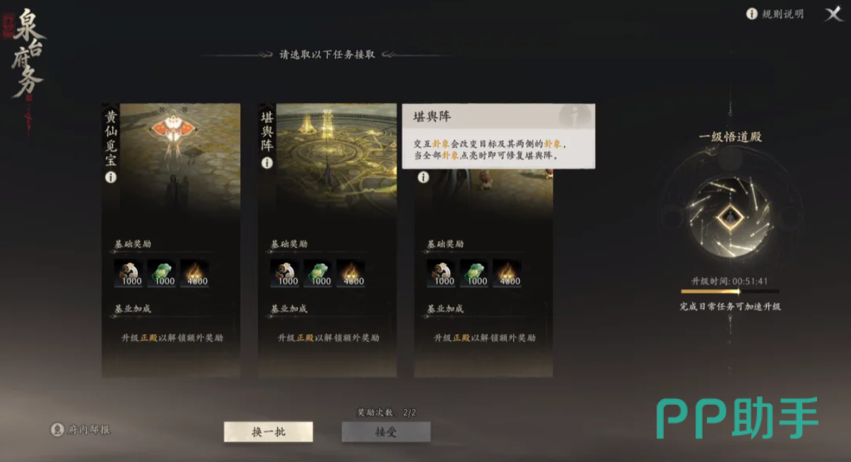 七界梦谭帮会界面示意图