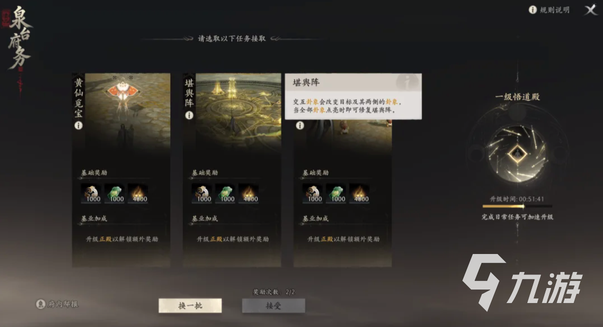 七界梦谭手机版宗门任务详解及全任务类型汇总