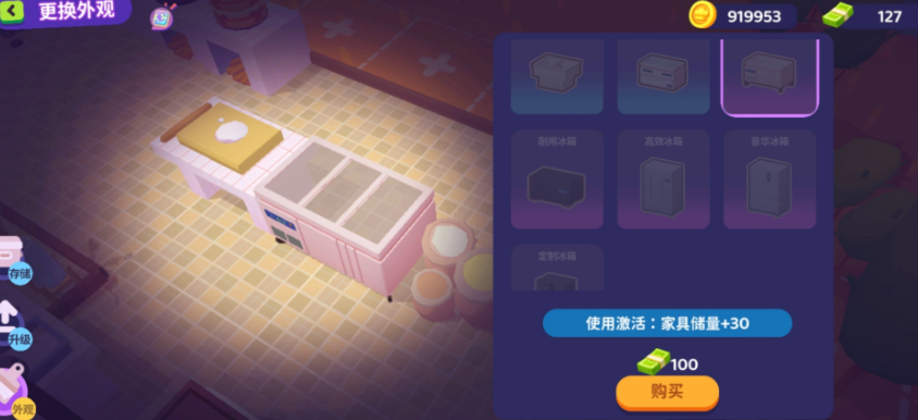 百味食光三楼家具摆放界面示意