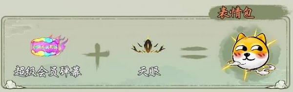 西游志山海战纪紫色品质法宝展示图
