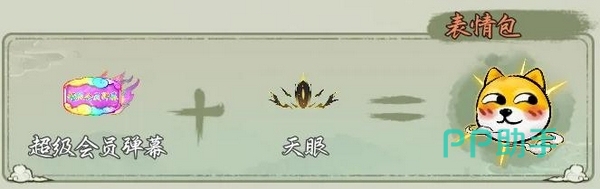 西游志山海战纪紫色品质法宝展示图