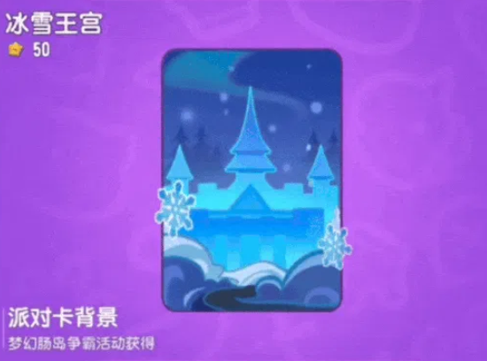 香肠派对周榜排名界面截图