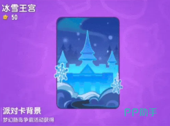 香肠派对周榜排名界面截图