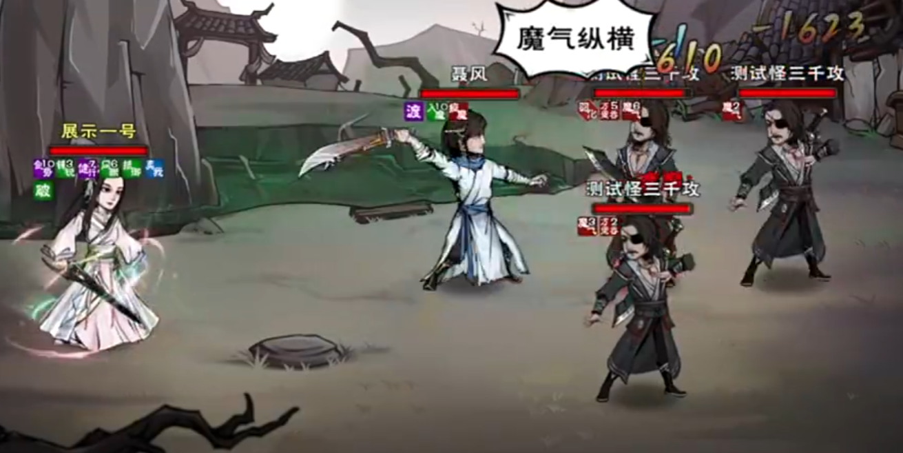 魔气纵横游龙连击效果图