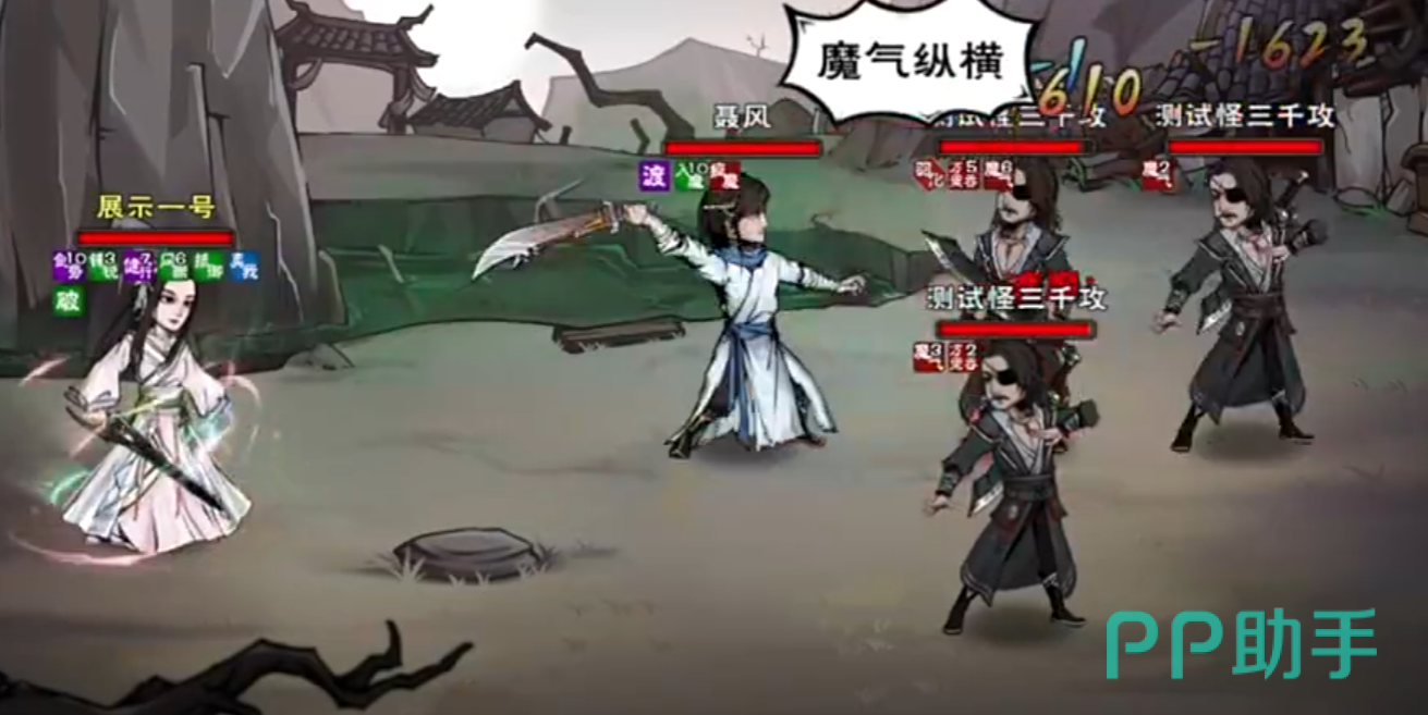 魔气纵横游龙连击效果图