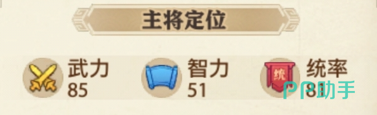 少年三国志零温侯吕布被动技能说明图