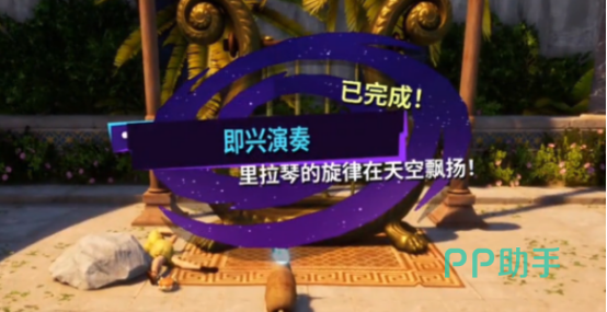 模拟山羊3手机版DJ任务成功界面示意